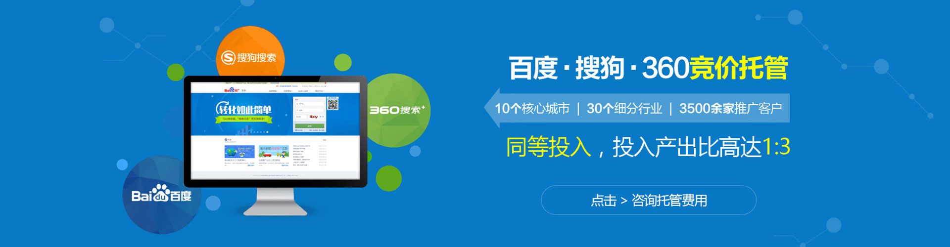 梓潼百度竞价运营